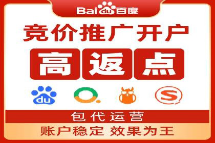 行业趋势下的SEM推广竞价代运营策略